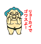 yokozuna-man (セリフ付き)（個別スタンプ：20）