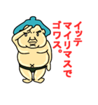 yokozuna-man (セリフ付き)（個別スタンプ：23）