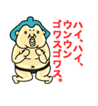 yokozuna-man (セリフ付き)（個別スタンプ：40）