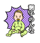 続・アメリカンポップ関西弁（個別スタンプ：16）