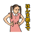 続・アメリカンポップ関西弁（個別スタンプ：29）