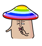 まめときのこ（個別スタンプ：10）