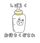 子育てNow！（個別スタンプ：26）