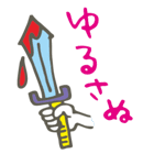 ゆうしゃ（個別スタンプ：21）