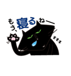 ついんきーとシャープな黒猫もも（個別スタンプ：34）
