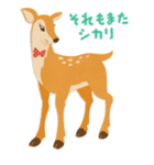 シカのジェシカ（個別スタンプ：17）