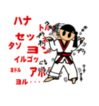 I love taekwondo（個別スタンプ：30）