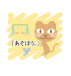 ねことば～絵本風～（個別スタンプ：23）