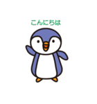 ペンギンさん（個別スタンプ：11）
