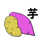 野菜コミュニケーションズ（個別スタンプ：31）