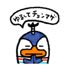 大阪ペンギンのぺーやん2  怒り・謝罪編（個別スタンプ：27）