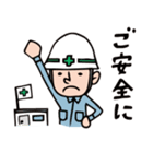 Do your best. 建設業（個別スタンプ：1）