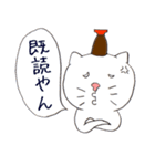 ねこしょうゆ（個別スタンプ：28）