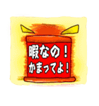 暇人！-遊んでくれるまで送り続けろ！-（個別スタンプ：40）