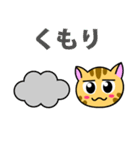 猫のニャン太（個別スタンプ：21）