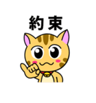 猫のニャン太（個別スタンプ：27）