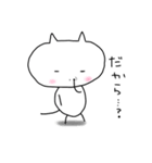しろねこ（個別スタンプ：16）
