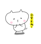 しろねこ（個別スタンプ：33）