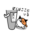 野良ねこ「のら」（個別スタンプ：17）