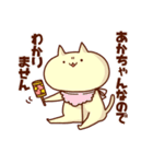 ねこと申します。その2（個別スタンプ：32）