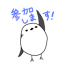 よく使う会話用スタンプ(シマエナガ版)（個別スタンプ：9）