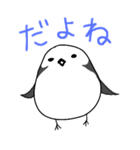 よく使う会話用スタンプ(シマエナガ版)（個別スタンプ：38）