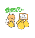 北海道方言きつねこスタンプ（個別スタンプ：30）