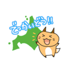 北海道方言きつねこスタンプ（個別スタンプ：37）