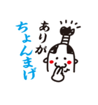 ダジェレでおバカトーク（個別スタンプ：3）
