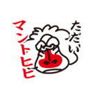 ダジェレでおバカトーク（個別スタンプ：18）