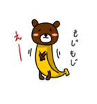 Banana Bear（個別スタンプ：12）