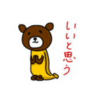 Banana Bear（個別スタンプ：32）