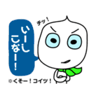 吹き出しクンの「今すぐ使える下関弁」（個別スタンプ：6）