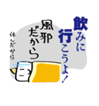 飲みに行こう！お誘い奴（個別スタンプ：20）