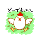 こけこっこ！（個別スタンプ：23）