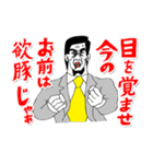 送っていい友！ 株＆FX 友達編（個別スタンプ：36）