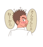 青春男子2（個別スタンプ：2）