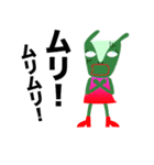 Alien PAPICO（個別スタンプ：13）