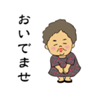 山口弁のばあちゃんと時々じいちゃん（個別スタンプ：1）