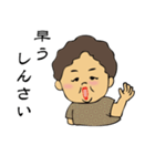山口弁のばあちゃんと時々じいちゃん（個別スタンプ：2）