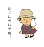 山口弁のばあちゃんと時々じいちゃん（個別スタンプ：3）