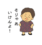 山口弁のばあちゃんと時々じいちゃん（個別スタンプ：8）