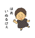 山口弁のばあちゃんと時々じいちゃん（個別スタンプ：9）