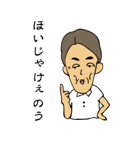 山口弁のばあちゃんと時々じいちゃん（個別スタンプ：10）