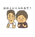 山口弁のばあちゃんと時々じいちゃん（個別スタンプ：11）
