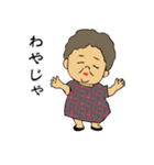 山口弁のばあちゃんと時々じいちゃん（個別スタンプ：12）