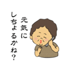 山口弁のばあちゃんと時々じいちゃん（個別スタンプ：19）