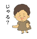 山口弁のばあちゃんと時々じいちゃん（個別スタンプ：20）