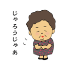 山口弁のばあちゃんと時々じいちゃん（個別スタンプ：21）