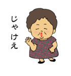山口弁のばあちゃんと時々じいちゃん（個別スタンプ：22）
